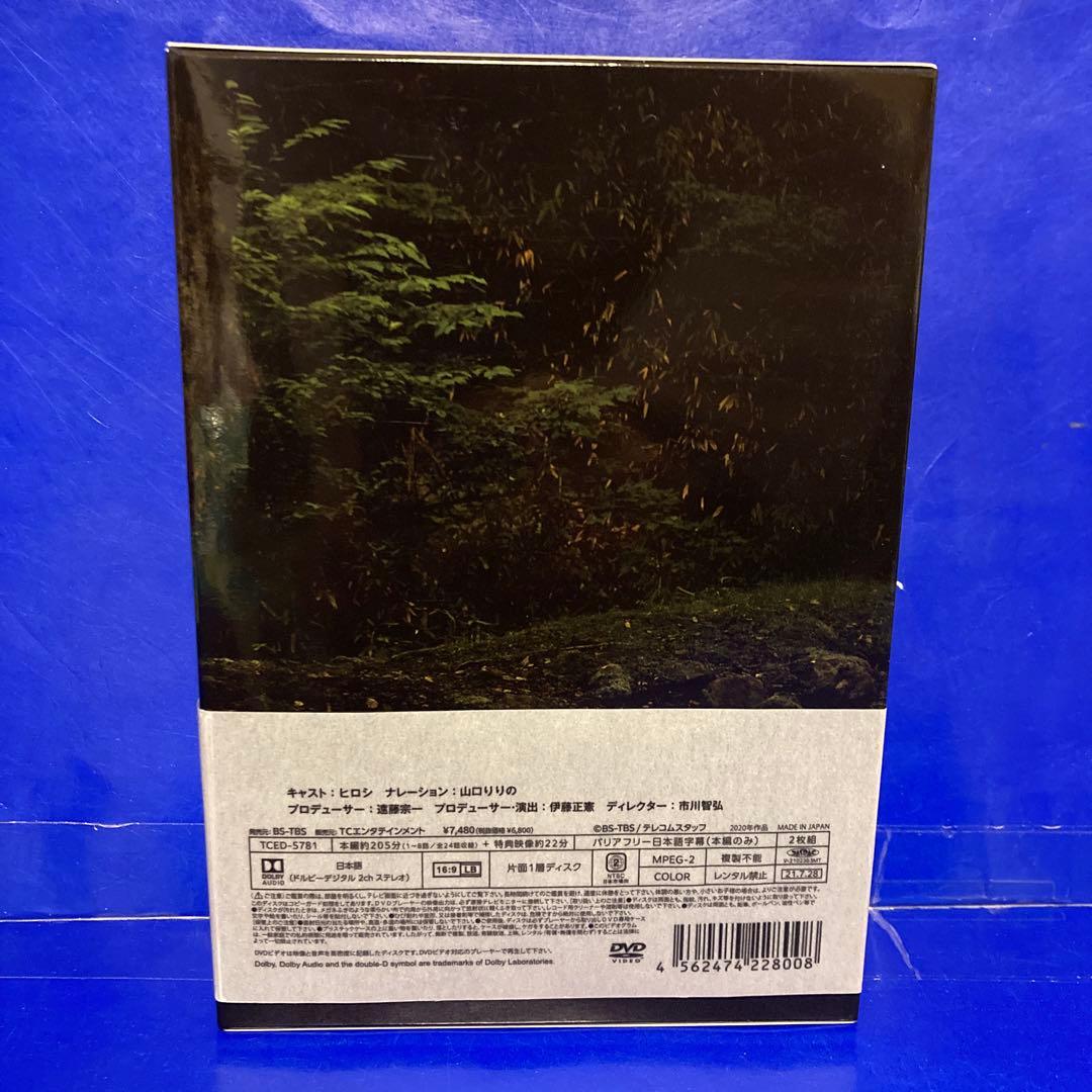 ヒロシのぼっちキャンプ Season2 上中下 3巻セット - メルカリ