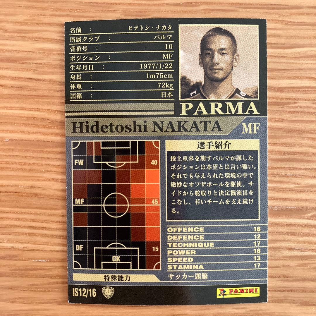 サッカー カード WCCF 中田英寿 - メルカリ