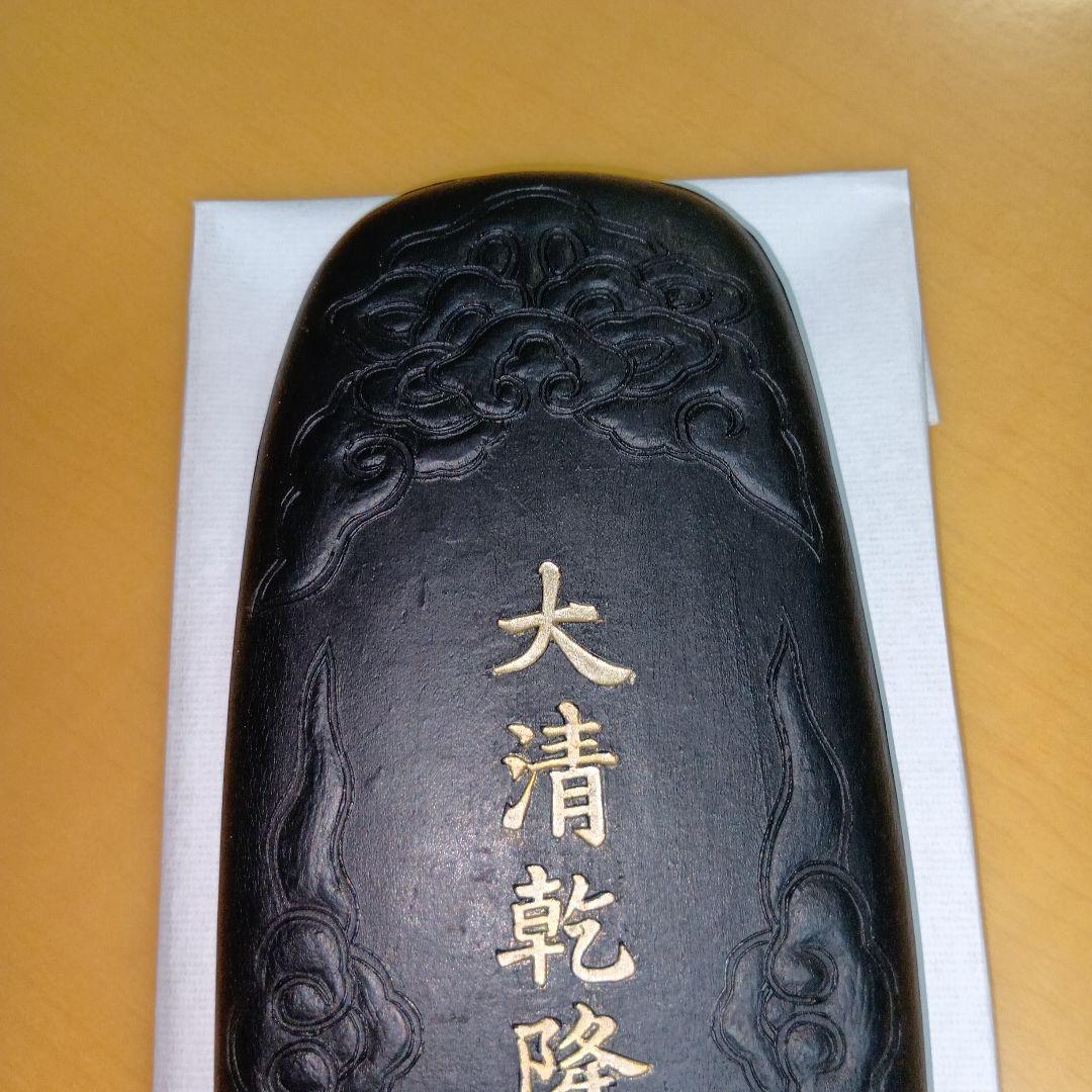 老墨国宝龍・国賓・墨書道用具 ・大清乾隆造 - メルカリ