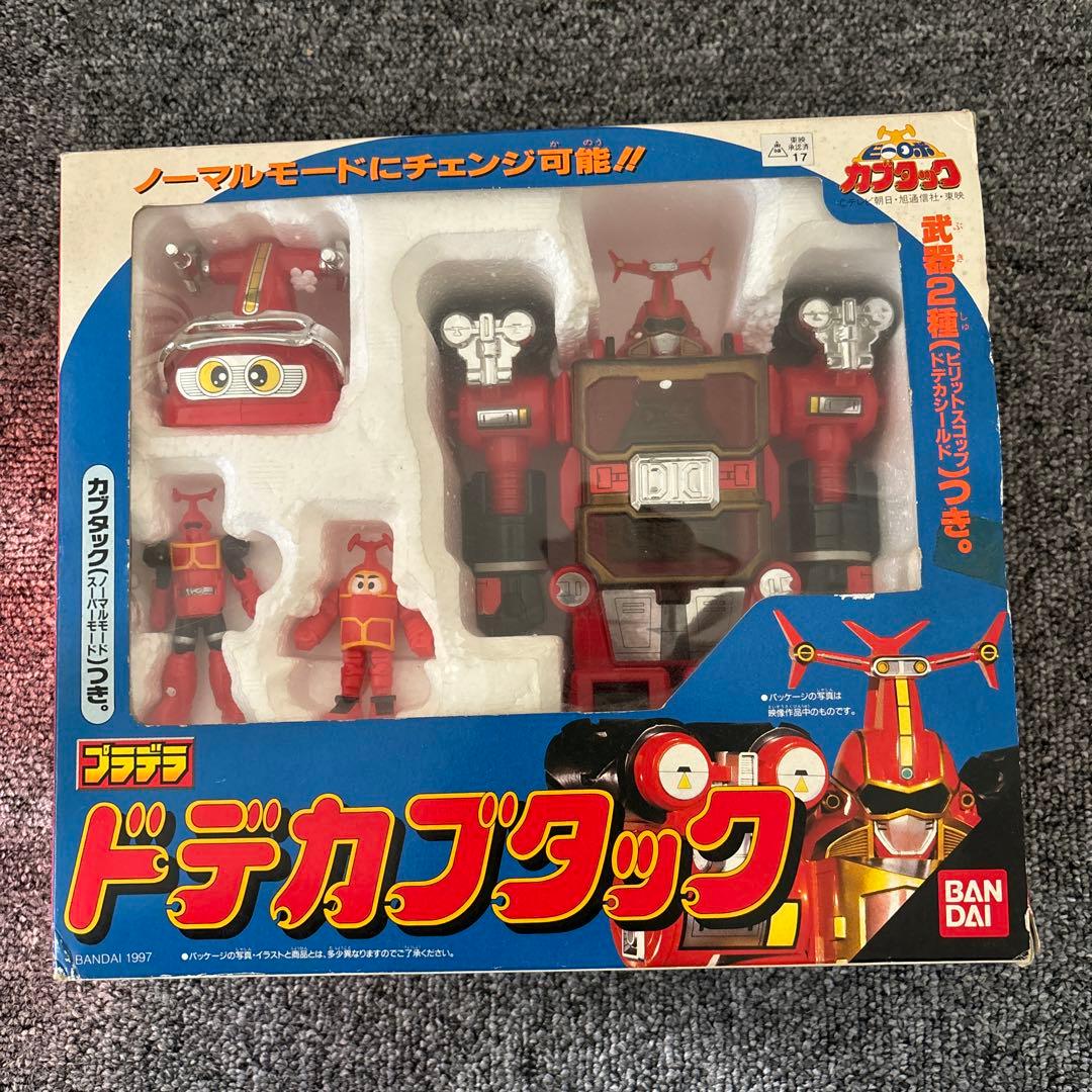 当時物　レトロ　バンダイ　プラデラ　ビーロボ　カブタック　ドデカブタック Yahoo!オークション -「ドデカブタック」の落札相場・落札価格