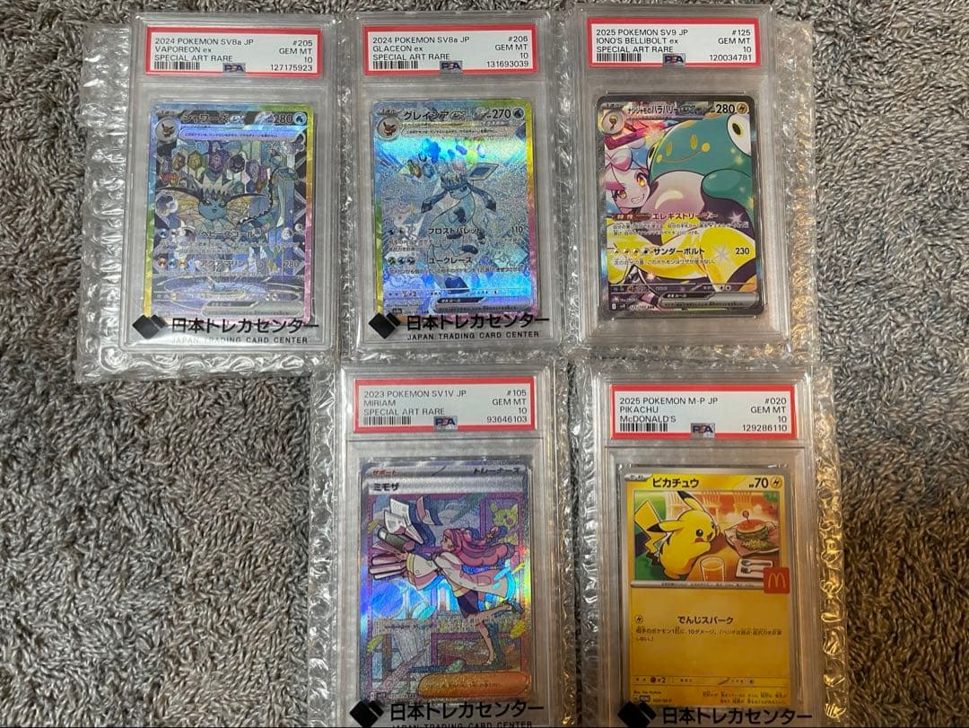 ポケモンカード PSA認定 5枚セット　ミモザSA R等 ミモザ SAR SV1V バイオレットex 105/078 psa10 ポケカ PSA10 ミモザ