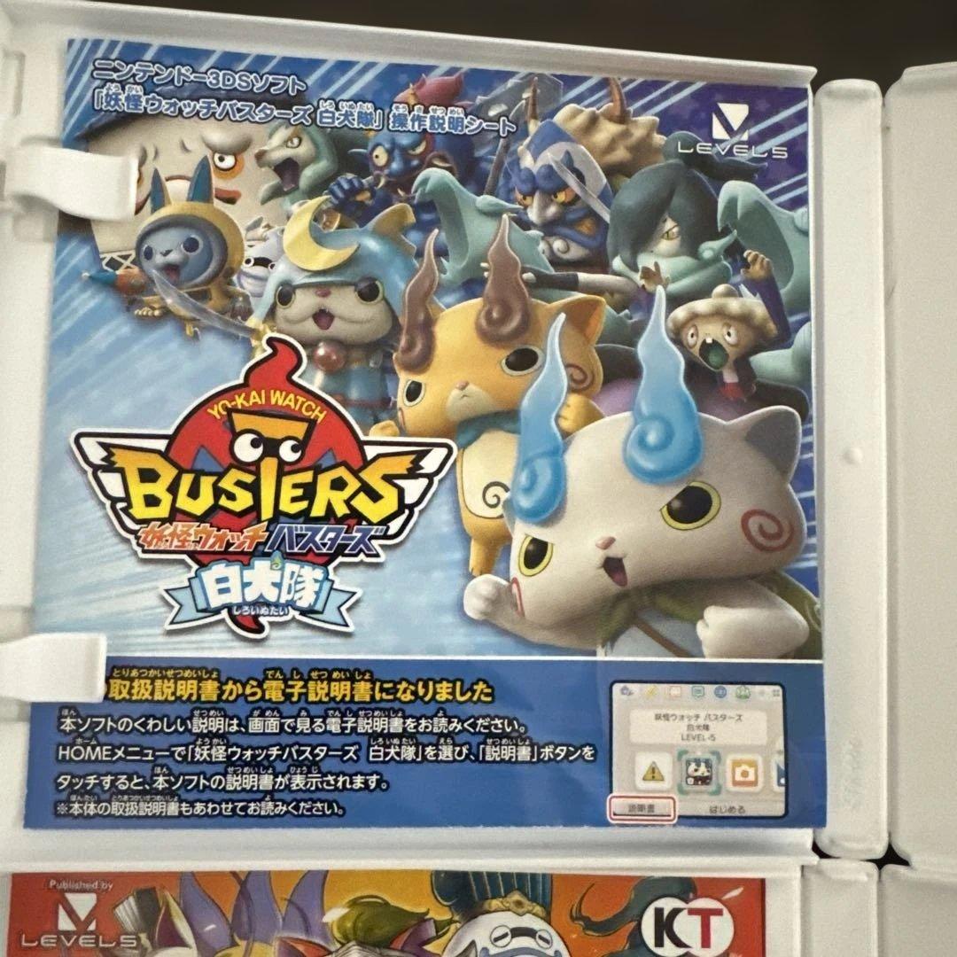 24・妖怪ウォッチ8本 | 激安通販のイーサプライ