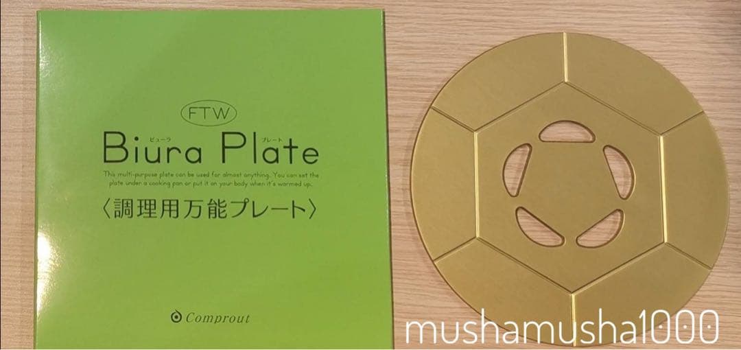 【yukata】【新品未使用品】FTWビューラプレート５枚セット FTWビューラプレート/ 正規代理店 酵素玄米作りに-イミュテラス通販