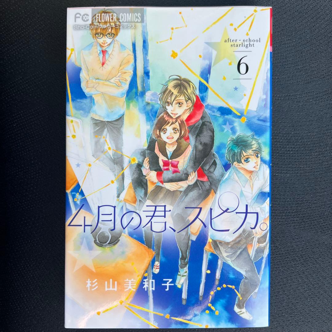 「4月の君、スピカ。」　漫画　生原稿下書き