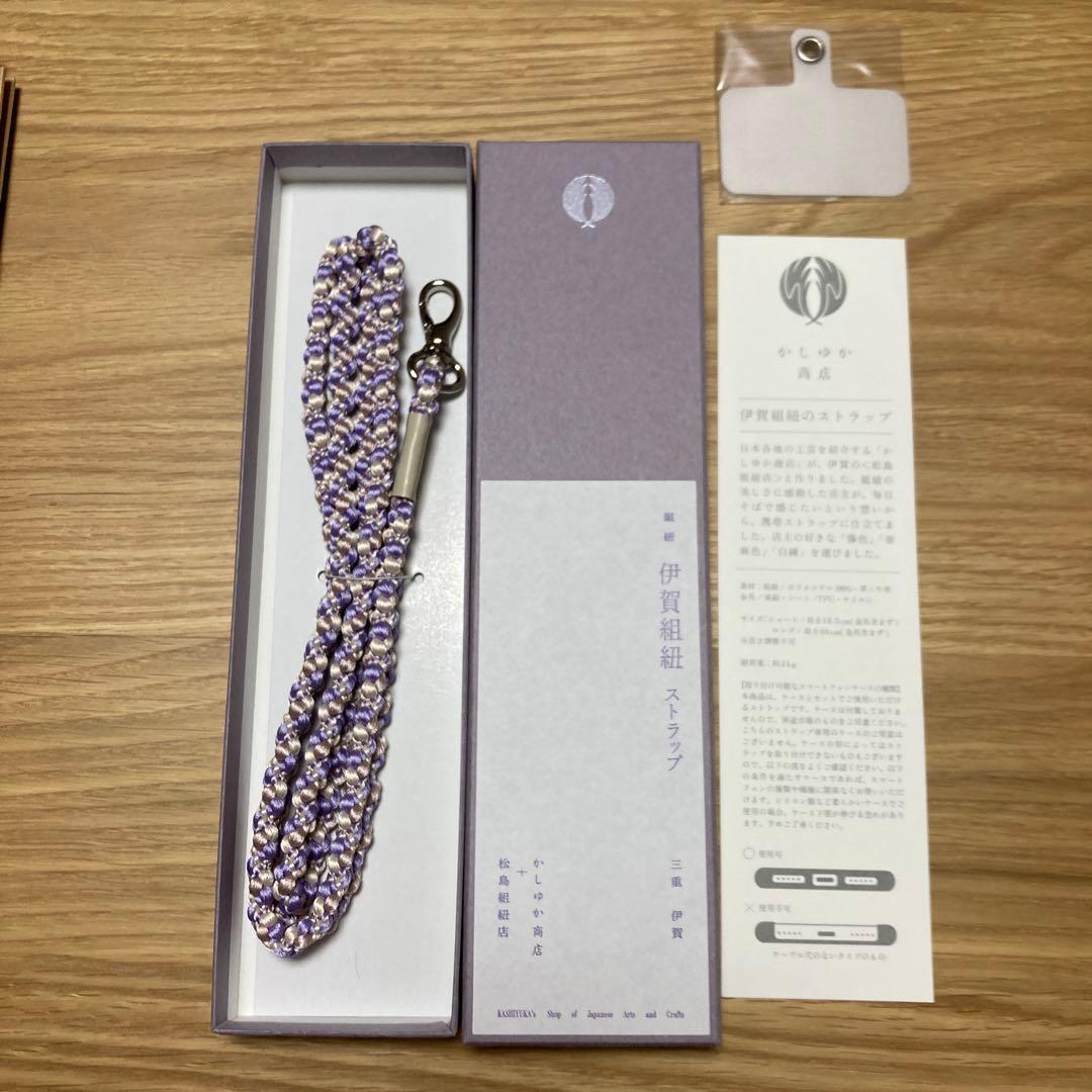 新品未使用 かしゆか商店 伊賀組紐 ストラップ ロング箱ショッパー付