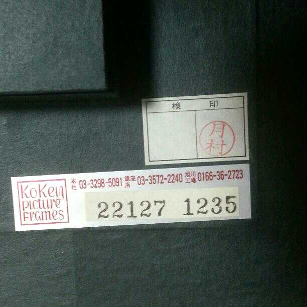 半額以下。奥西賀男 油絵 アネモネ