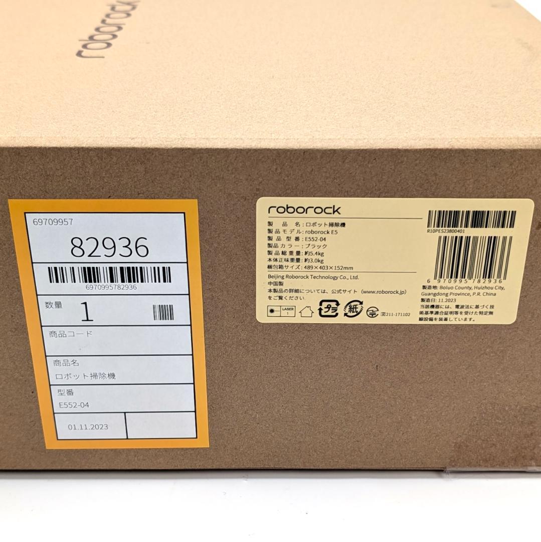 roborock E5 未開封品roborock E5 ロボット掃除機本体未開封品 E552-04