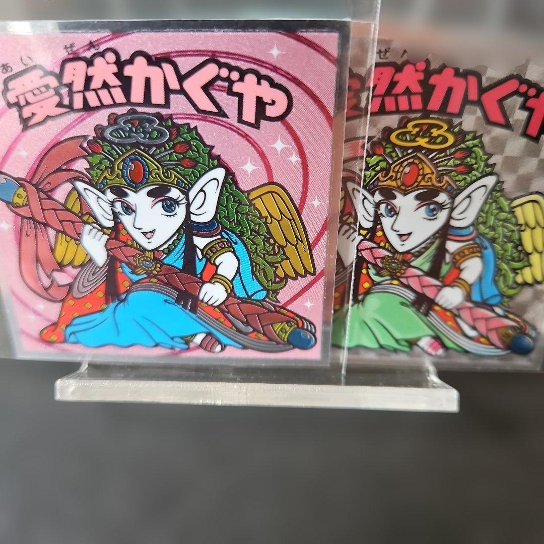 ビックリマンシール 愛然かぐや2枚セット♪(極美品) - メルカリ