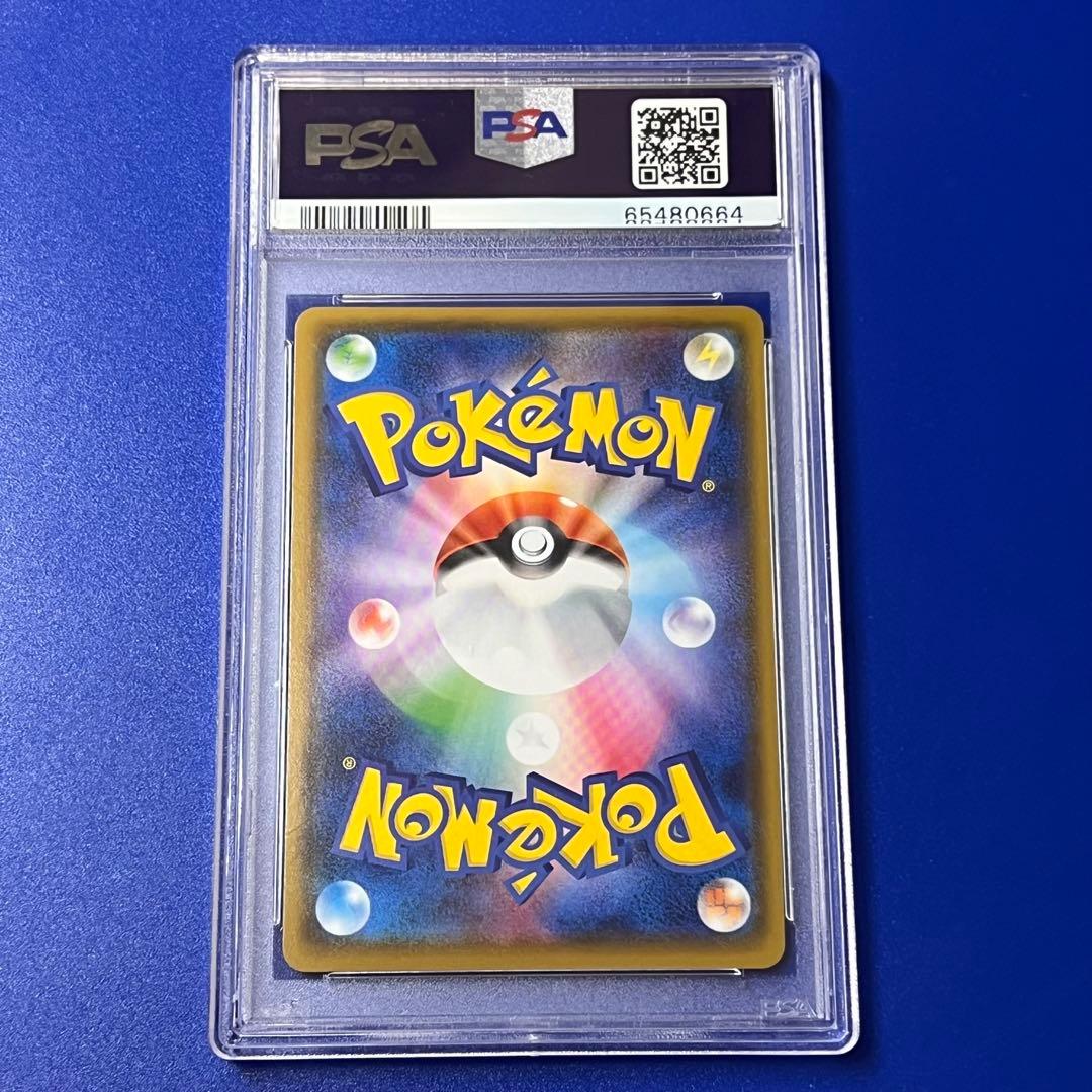 PSA10 ピカチュウ：リミテッドコレクション マスターバトルセット