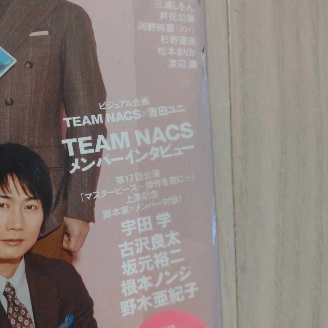 TEAMNACS特集☆森崎博幸、安田顕、戸次重幸、大泉洋、音尾琢真！ダ