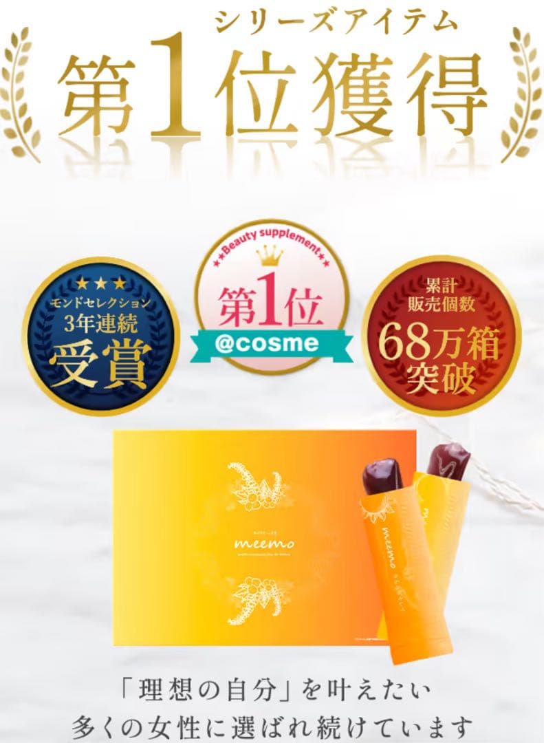 美的ラボ meemo(ミーモ) 2箱セット ミーモ meemo バストアップ バストケア 5g×15包×2種 美的ラボ ボディ