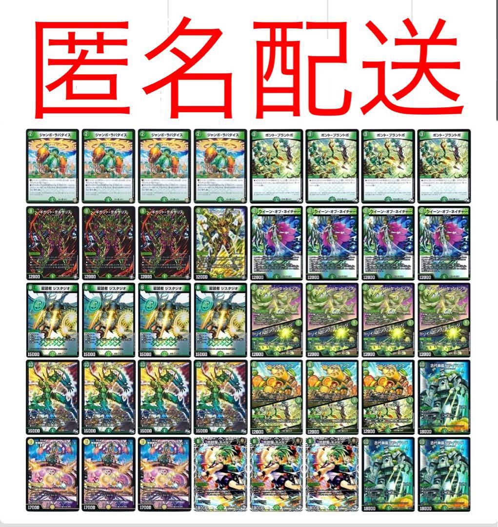 デュエマ デュエルマスターズ 緑単キャベッジ キャベツ - メルカリ