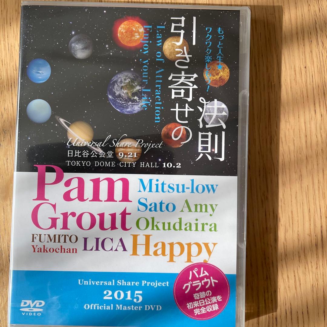 引き寄せの法則 Official Master Book & DVD フルセット