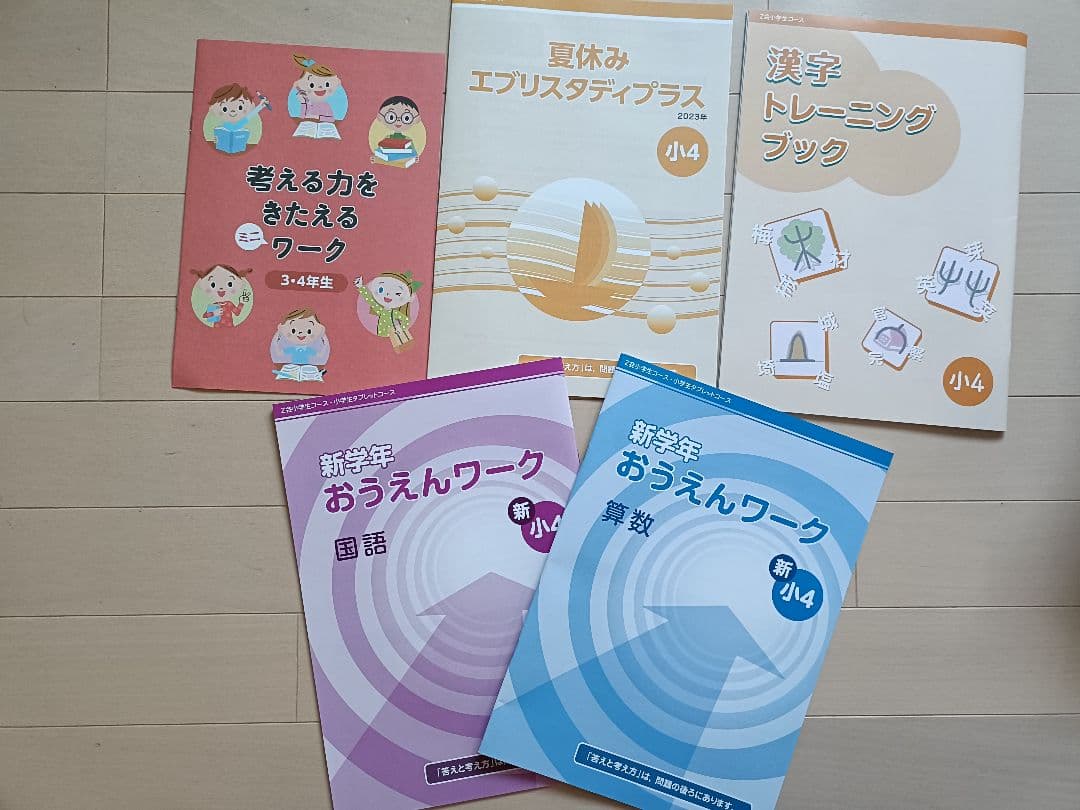 Z会 小4 未記入 国語 算数 社会 理科 英語 思考 - メルカリ