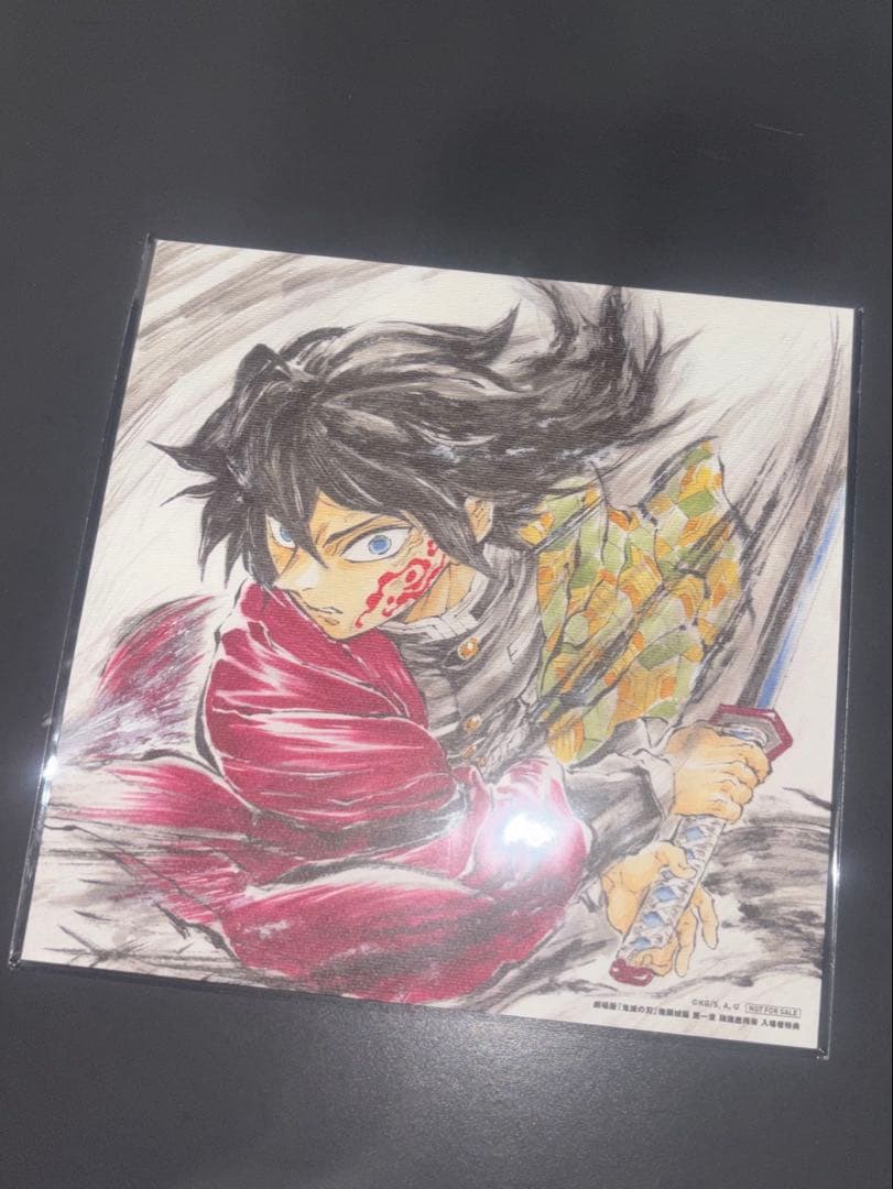 映画 鬼滅の刃 無限城編 入場者特典 第15弾 誕生日記念ボード 冨岡義勇