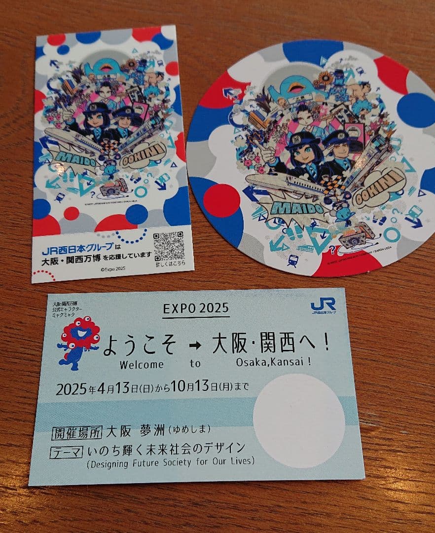 大阪・万博 JR西日本限定ノベルティ3点セット - メルカリ