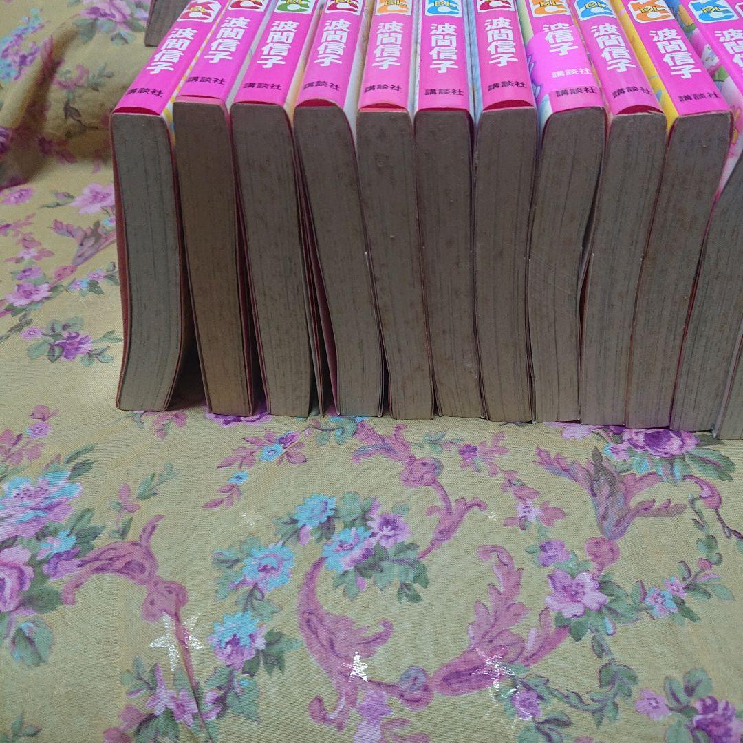 ハッピー1～33全巻、ハッピーハッピー 1～5全巻セット 波間信子 - メルカリ