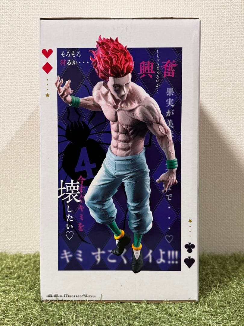 HUNTER×HUNTER Grandista ヒソカ フィギュア - メルカリ