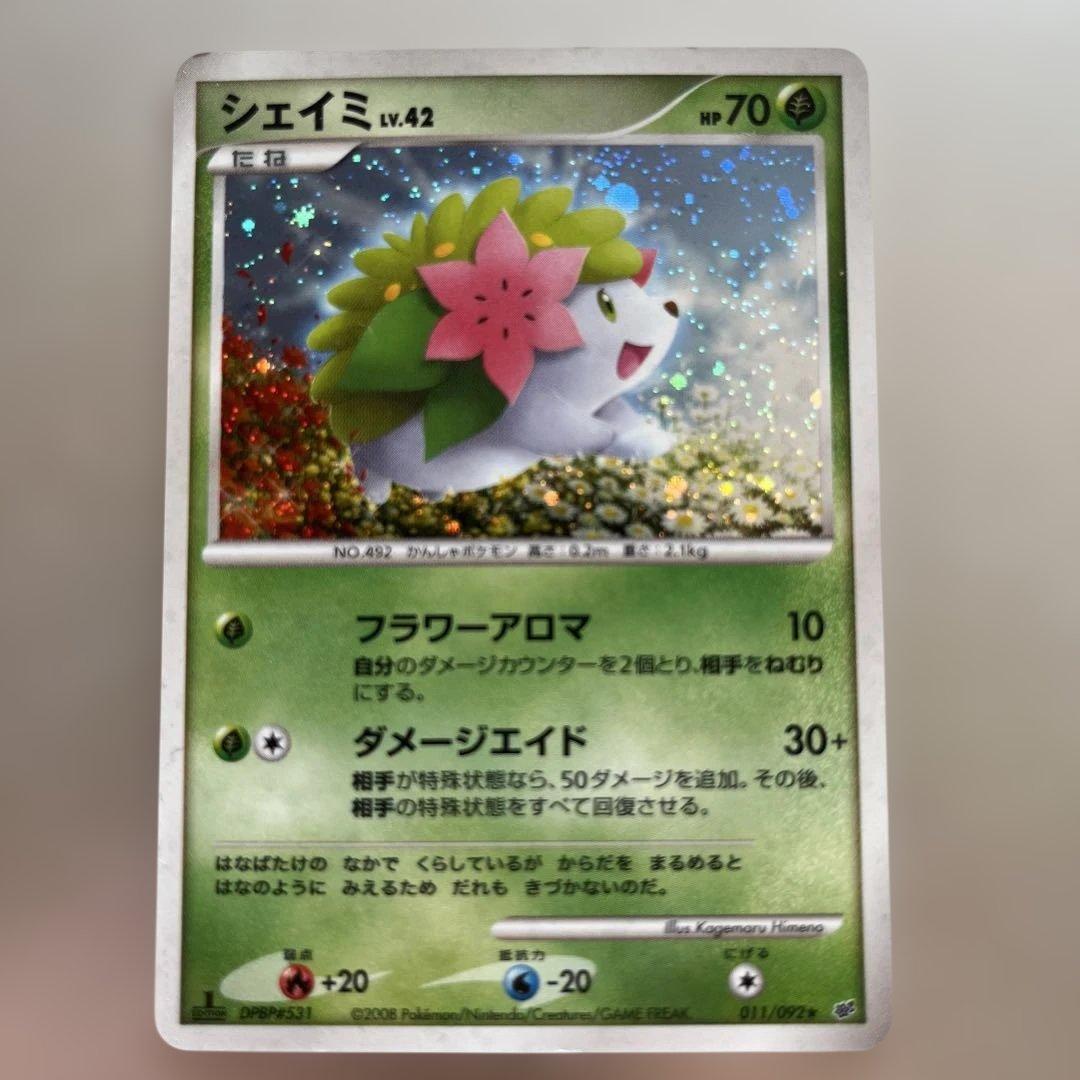 シェイミ ☆ 拡張パック 破空の激闘 DP6 011/092 - メルカリ