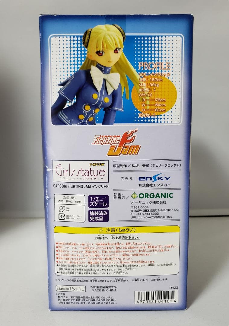 イングリッド』 カプコンガールズ・スタチュー 1/7フィギュア - メルカリ