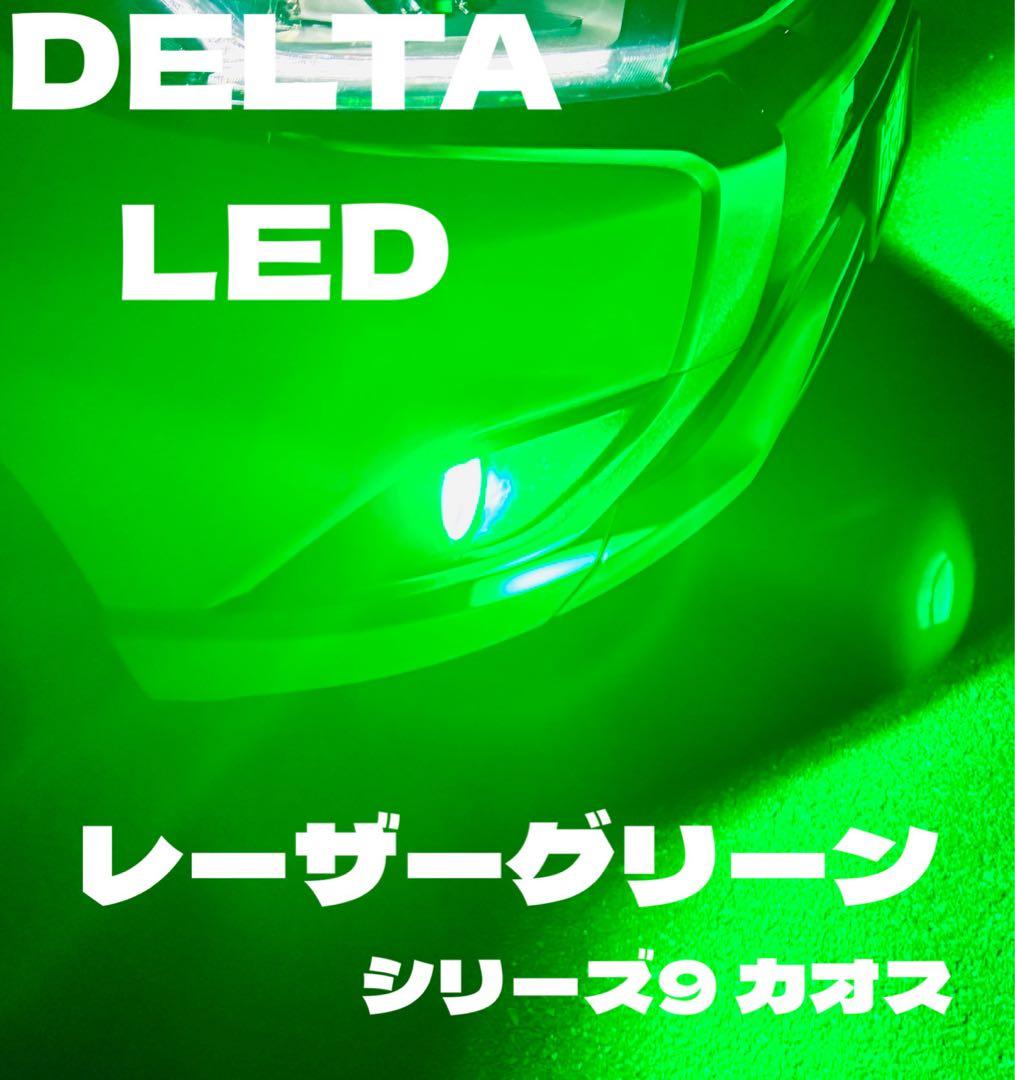 LED H8 H11 H16 超爆光 ワンオフ レーザーグリーン 直視厳禁