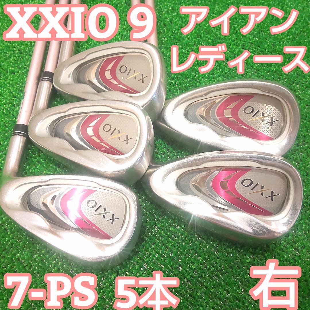 ゼクシオ9 MP900 レディース アイアンセット FLEX L 5本セット レディース アイアン 5本セット XXIO LADIES Iron ゼクシオ レディス