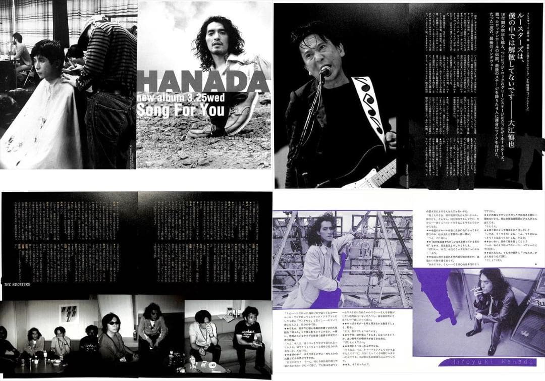 THE ROOSTERZ ルースターズ 雑誌 切り抜き 150P◇貴重 花田裕之