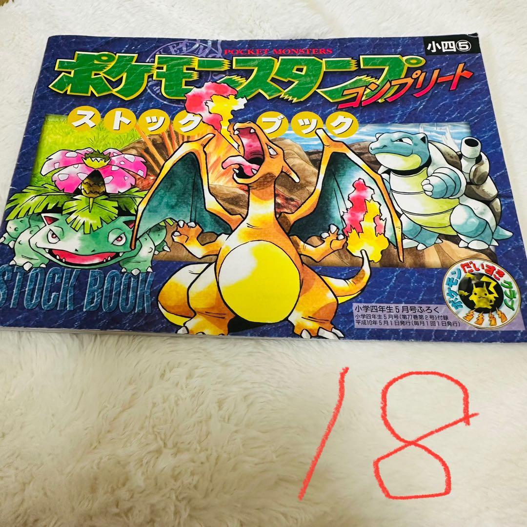 2025年最新ポケモンスタンプストックブックの人気アイテム k*i様