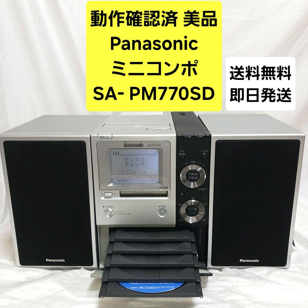 ★動作確認済 Panasonic パナソニック ミニコンポ SA-PM770SD Amazon.co.jp: パナソニック SDステレオシステム ホワイト SC-PM770SD