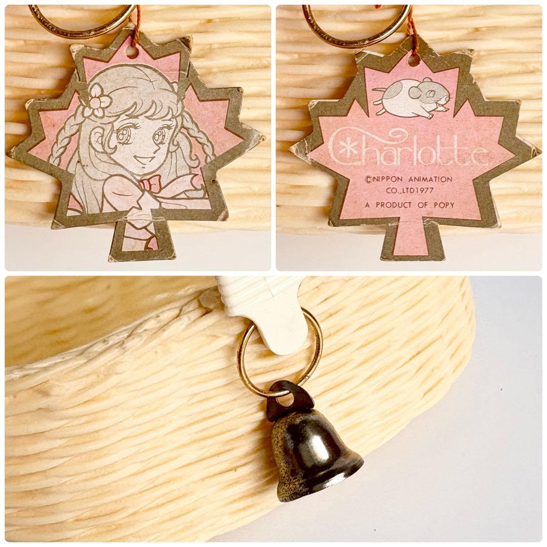 激レア⭐️ 若草のシャルロット スピカ ぬいぐるみ カゴ・布付 昭和