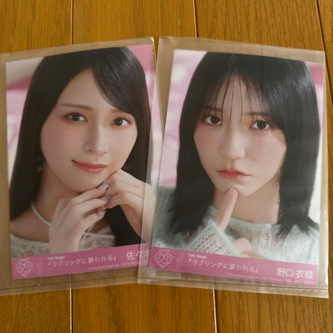 ラブソングに襲われる type B 封入 生写真 野口衣織 佐々木舞香 - メルカリ