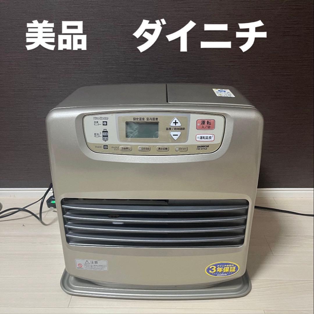 美品　ダイニチ DAINICHI 石油ファンヒーター 12畳、コンクリート17畳 ダイニチ（Dainichi） 石油ファンヒーター ヒーター 大容量 9L 灯油 23