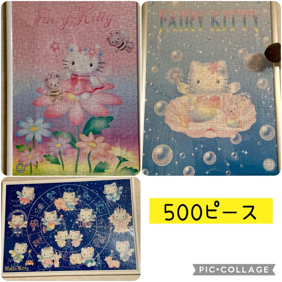 ハローキティ☆ジグソーパズル☆300・500・1000ピース☆13点セット☆額付