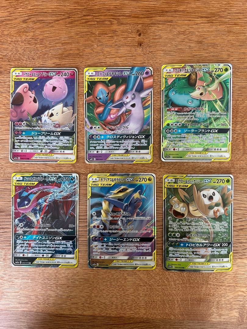 タッグチームGX rr まとめ売り 23枚 - メルカリ