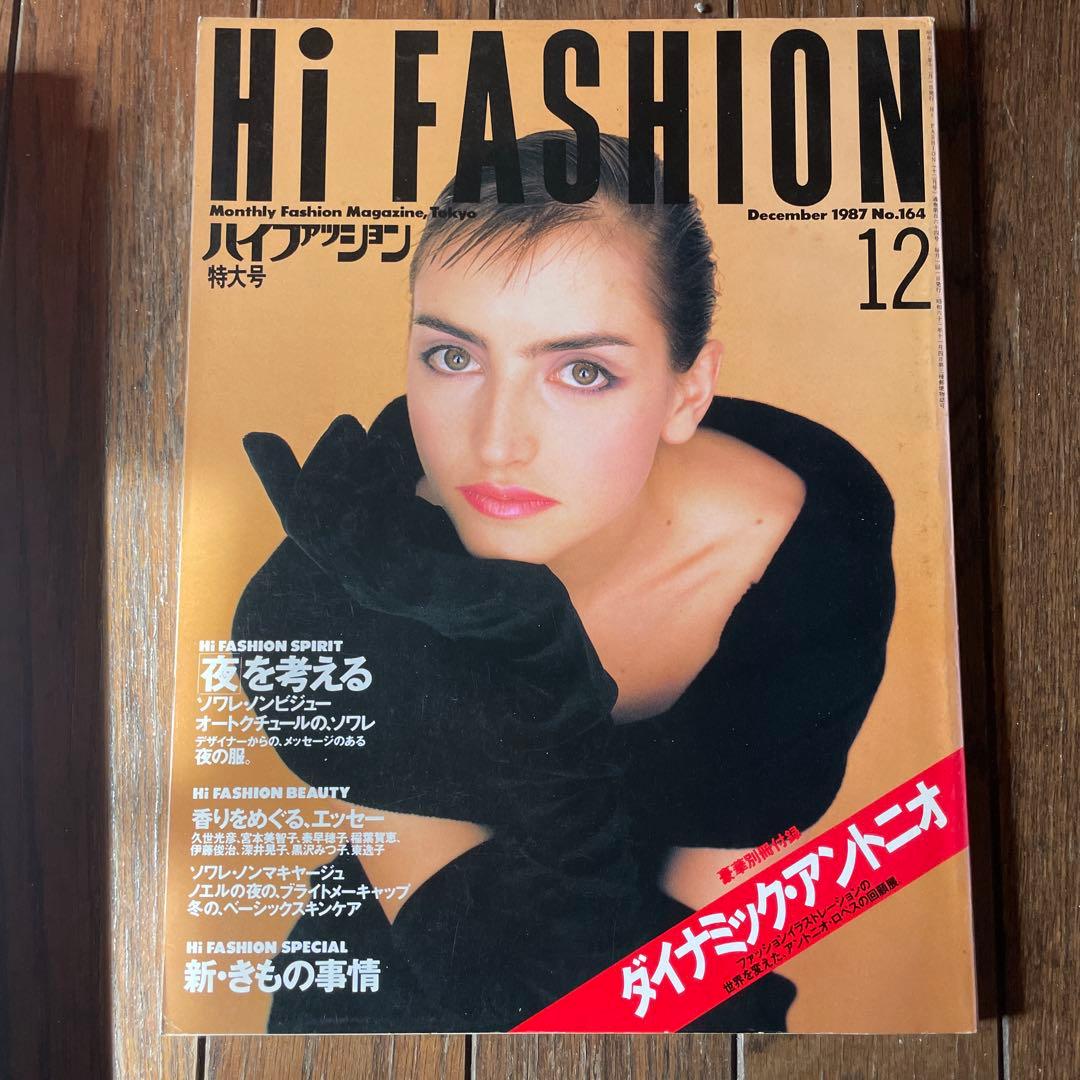 Hi Fashion ハイファッション 1987年 7-12号セット 6冊セット - メルカリ