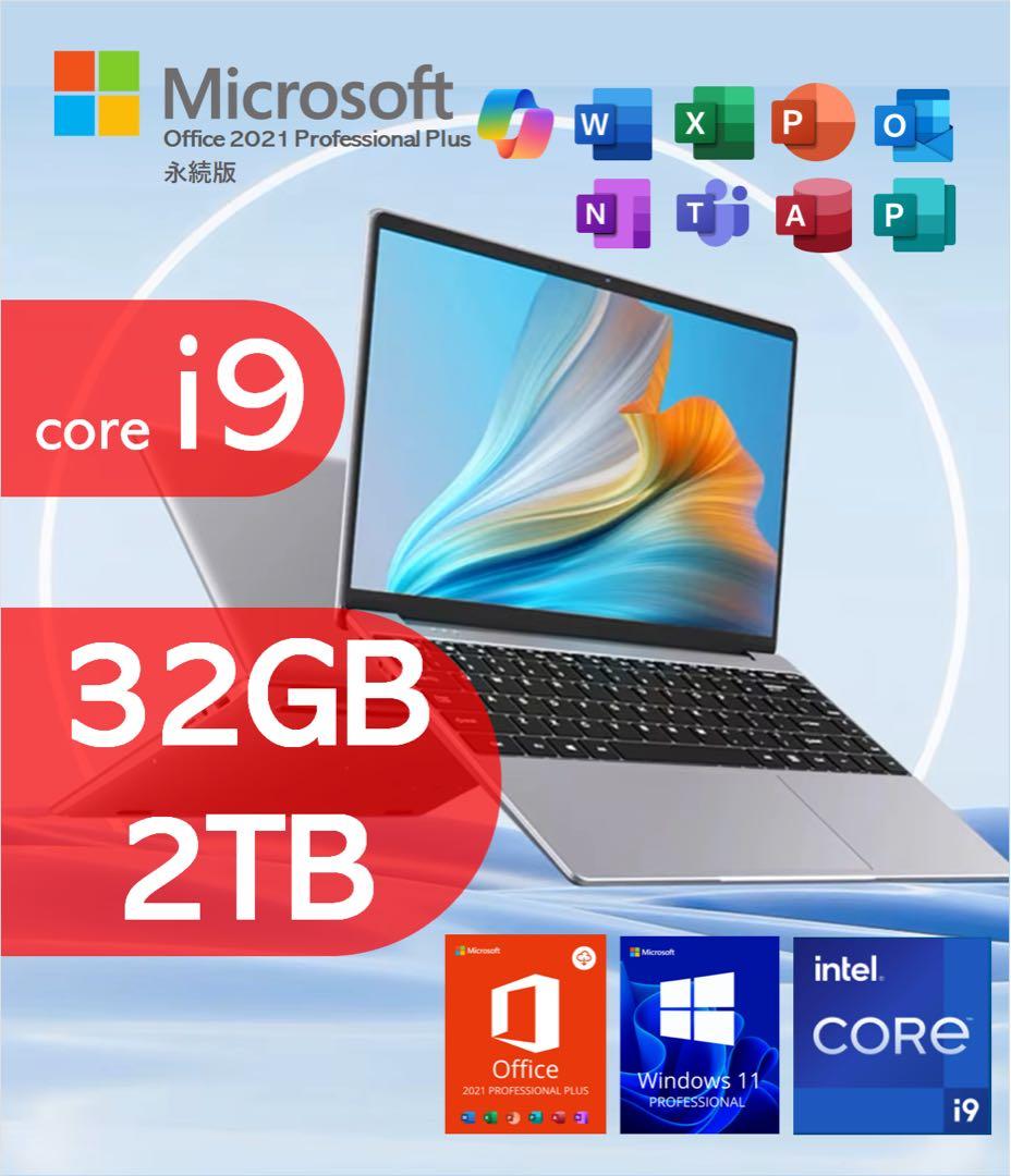 【新品】インテル Core i9 ノートPC 32GB RAM 2TB SSD 楽天市場】【Core i9搭載】 パソコン ゲーミングノートpc 第13世代
