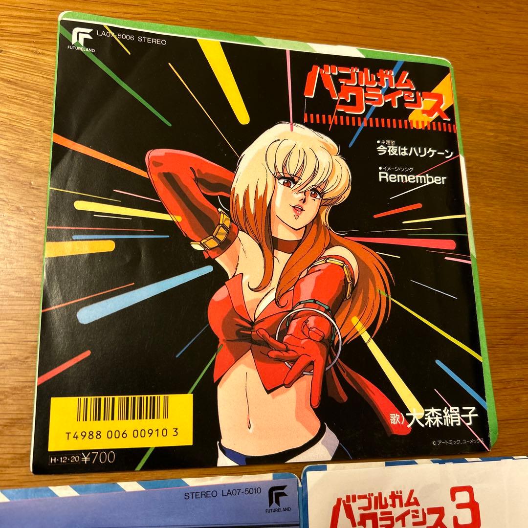 レア盤 大森絹子 シングルレコード3枚セット - メルカリ