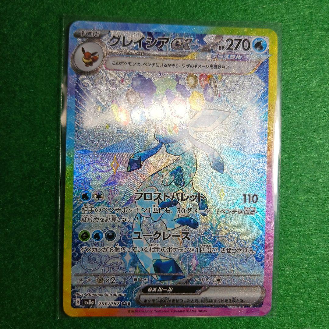 ゴッドパック ブイズSARまとめ売り - メルカリ