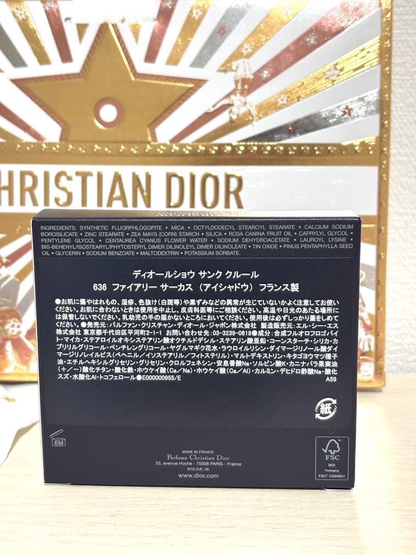 新品未開封】ディオールショウサンククルール636 【ミニ香水
