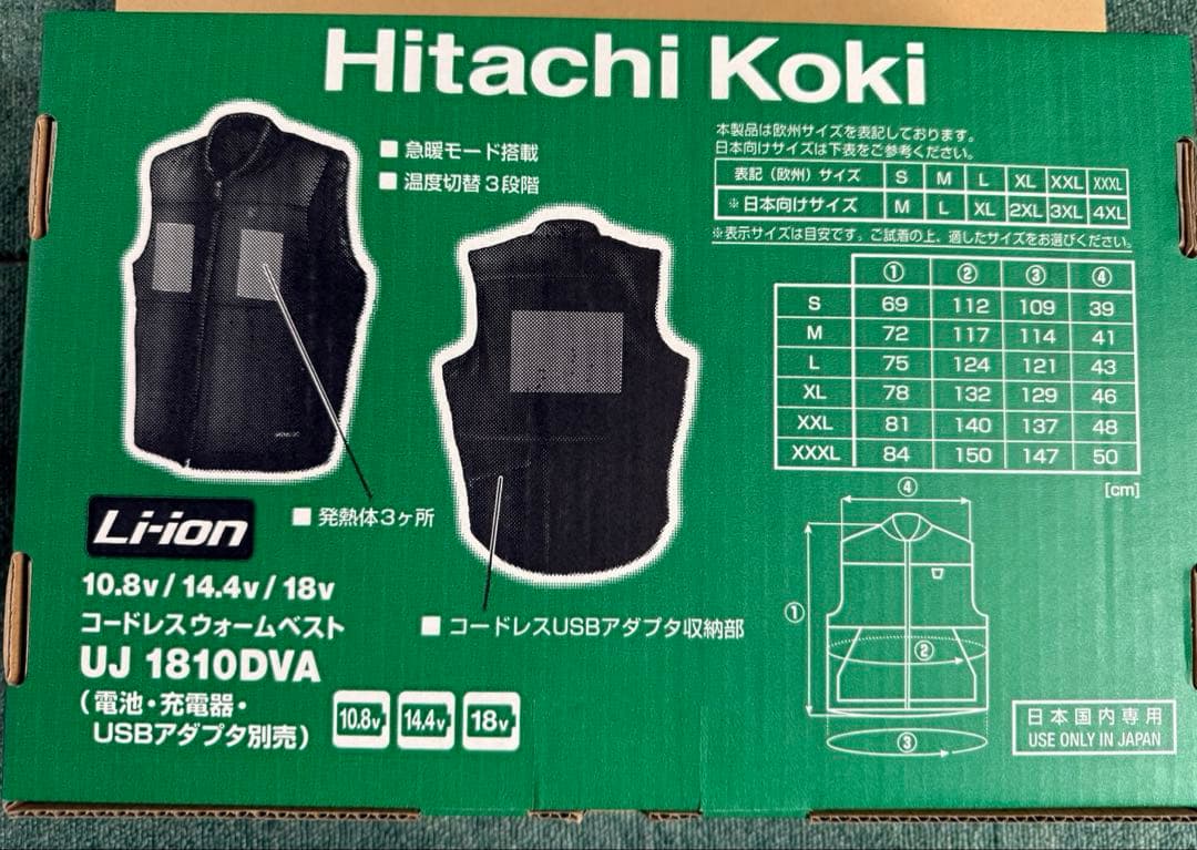 Hitachi Koki空調服UJ 1810DVA M コードレスUSBアダプタ