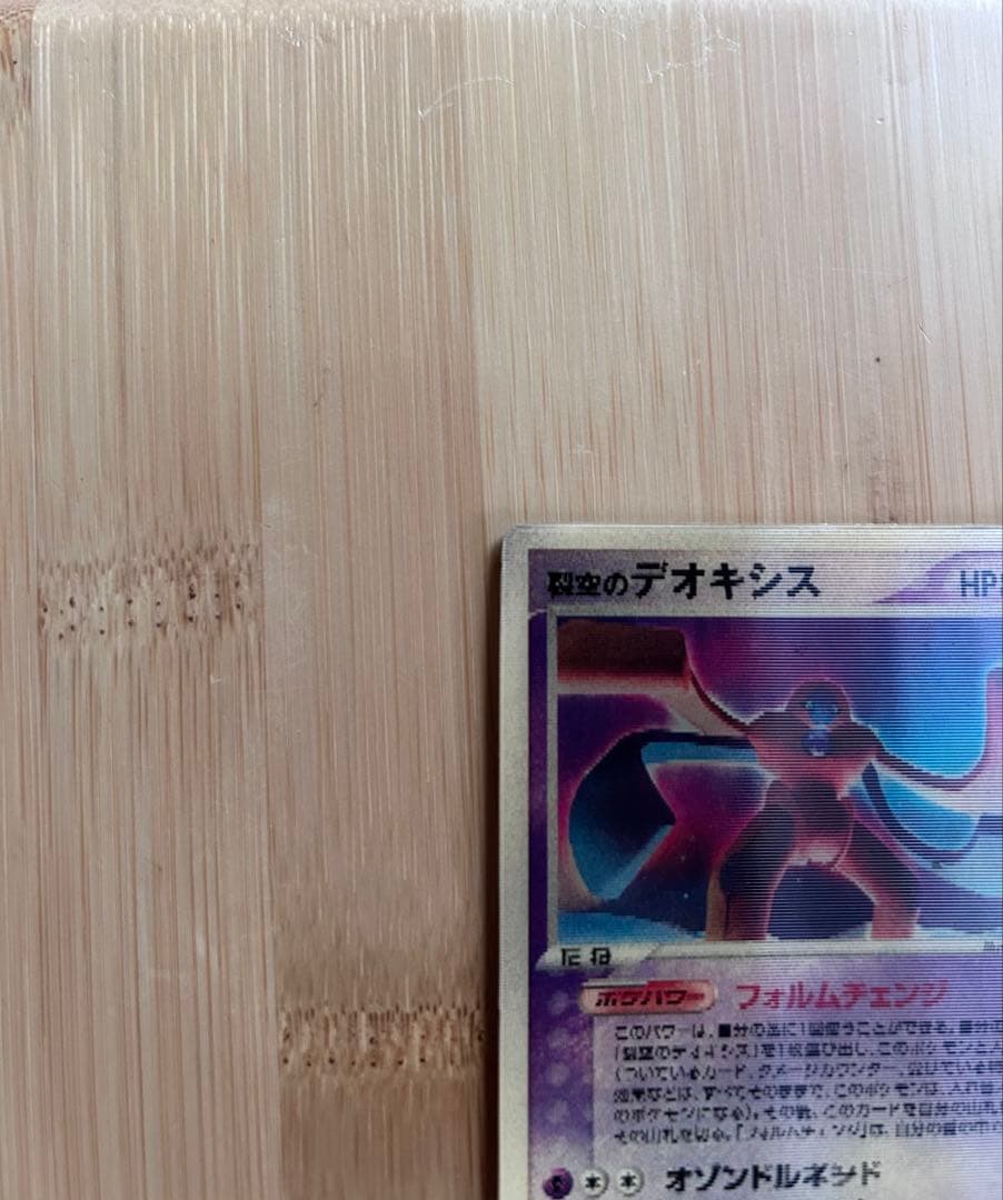 限定品 烈空のデオキシス 3Dプロモ 映画公開記念