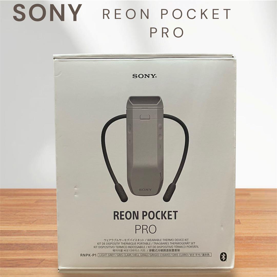 SONY REON POCKET PRO　ソニー レオンポケットプロ　冷温両対応 楽天市場】SONY REON POCKET PRO ソニー レオンポケットプロ