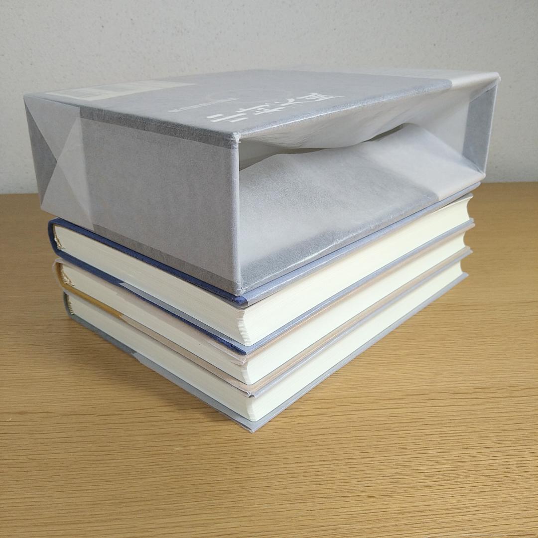 中村天風 成功哲学三部作 愛蔵版 ⭐美品・即日発送⭐ - メルカリ