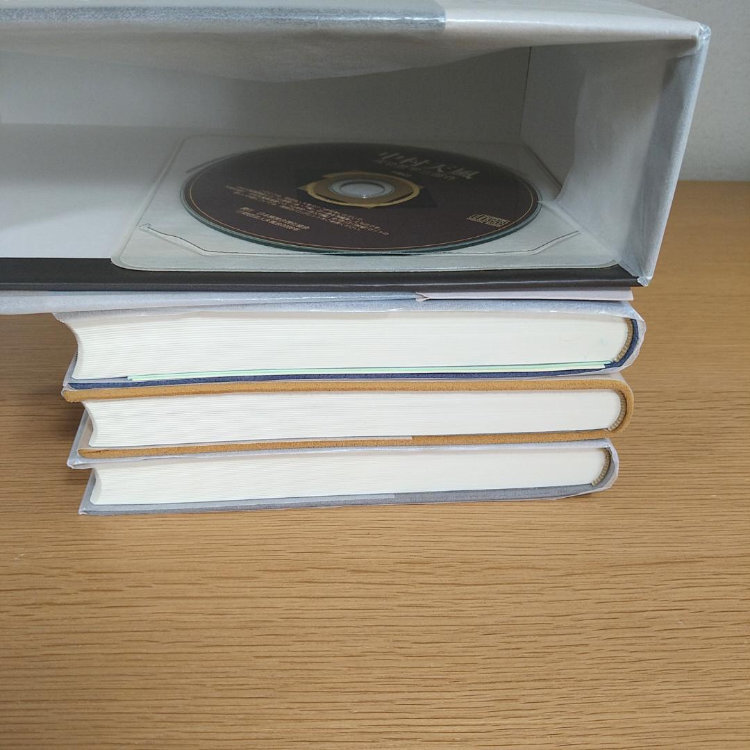 中村天風 成功哲学三部作 愛蔵版 ⭐美品・即日発送⭐ - メルカリ