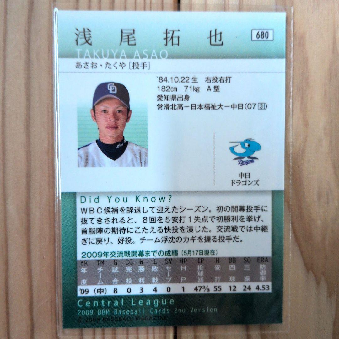 BBM 2009 2nd 浅尾拓也 中日ドラゴンズ 銀箔サインカード - メルカリ