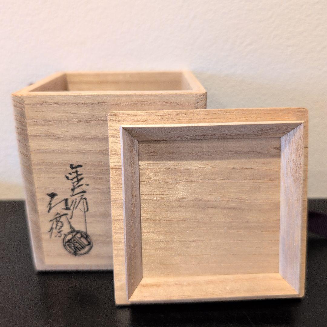 辻石斉 雲鶴若松 大棗 共箱 共布