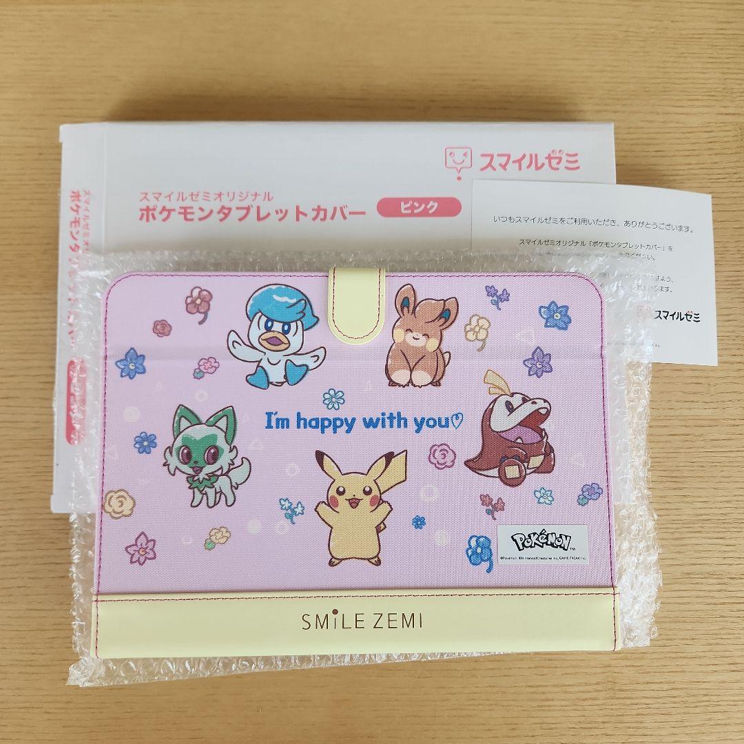 スマイルゼミ ポケモンタブレットカバー ピンク - メルカリ
