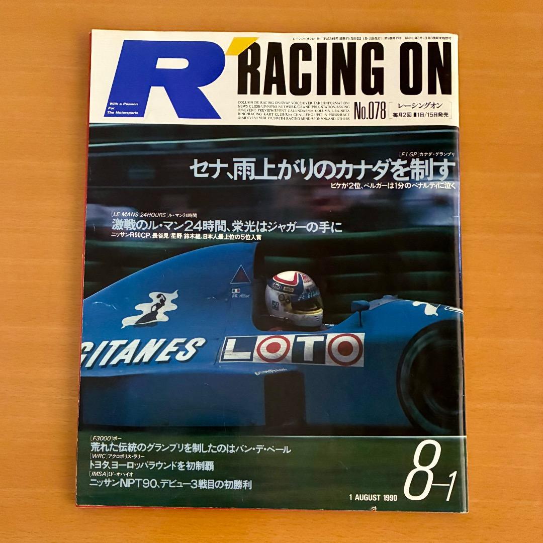 星野一義・長谷見昌弘・鈴木利男のサイン色紙（おまけつき） - メルカリ