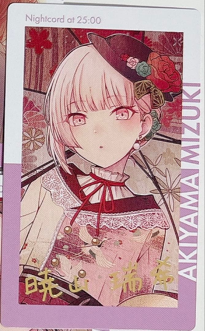 プロセカ 暁山瑞希 エピカ 箔押し ePick card vol.20C - メルカリ