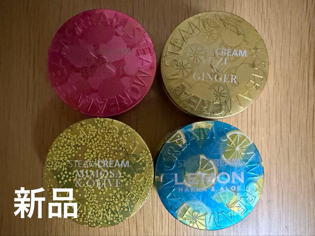スチームクリーム　新品　4個セット 四季吉祥 | 保湿 クリーム – スチームクリーム公式オンラインストア